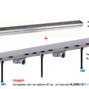 HL50WU.0/200+HL050I/200